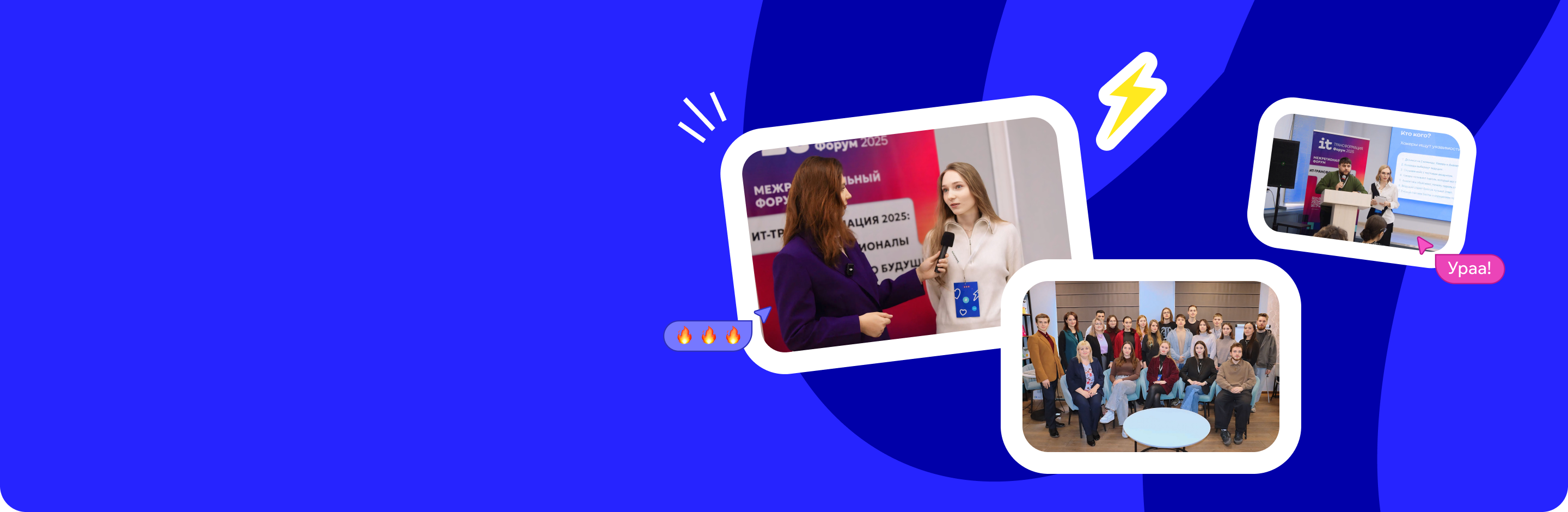 Киберия  на IT-форуме по направлениям промышленной разработки и дизайна